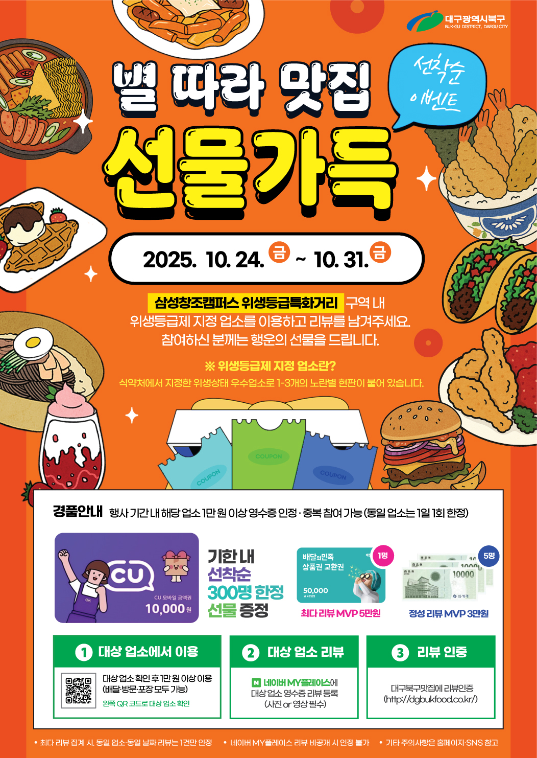 이벤트 안내 이미지